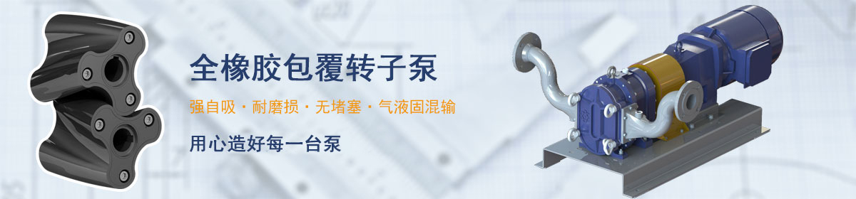 羅德不只是做泵，我們提供的是全套解決方案