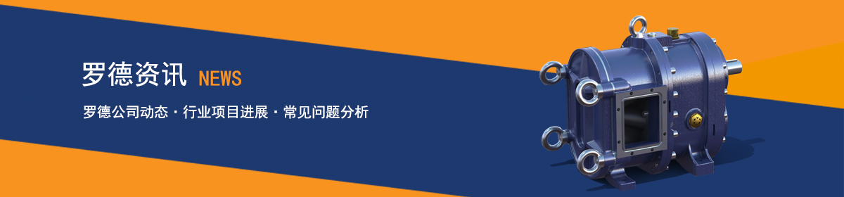 羅德泵憑借卓越的性能，在石油市政化工碼頭造船輕工等諸多行業(yè)得到廣泛應(yīng)用